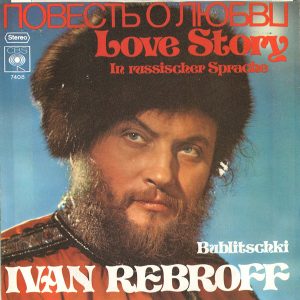 Ivan Rebroff - Love Story - Afbeelding 2