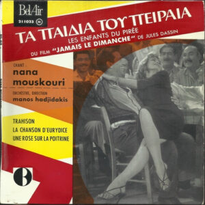 Nana Mouskouri - Τα Παιδιά Του Πειραιά = Les Enfants Du Pirée