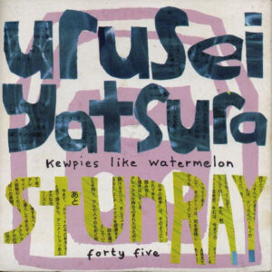 Urusei Yatsura - Kewpies Like Watermelon