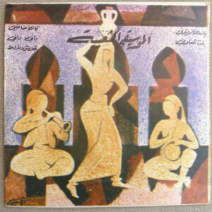 Unknown Artist - يامة لاسمردوني / يا رمانة / يا بنت المعاوي / داني داني / علاش دلالة دبر علي